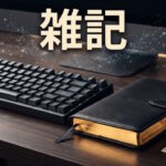 Geminiに作らせた画像