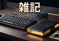 Geminiに作らせた画像